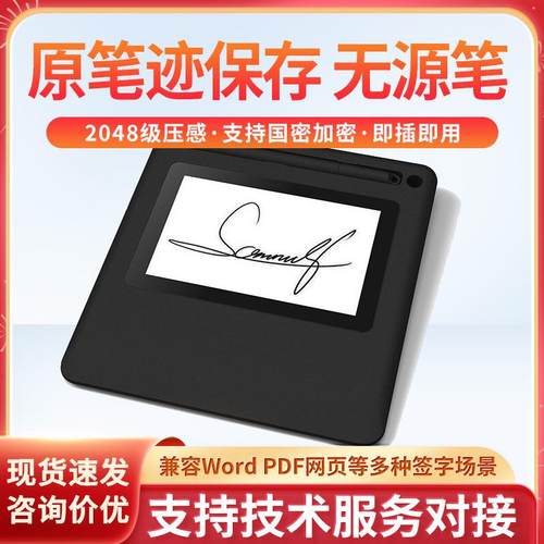 上融-5.0英寸签批屏签批手写液晶屏原笔迹保存签名数位板可擦写