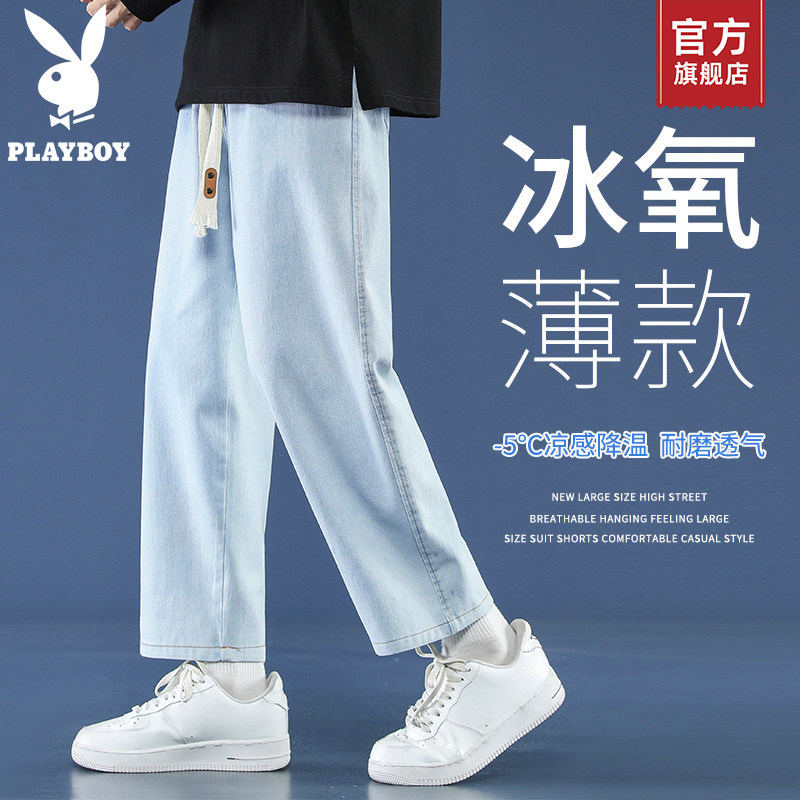 花花公子冰丝牛仔裤男夏季薄款宽松直筒松紧腰水洗休闲九分裤子K