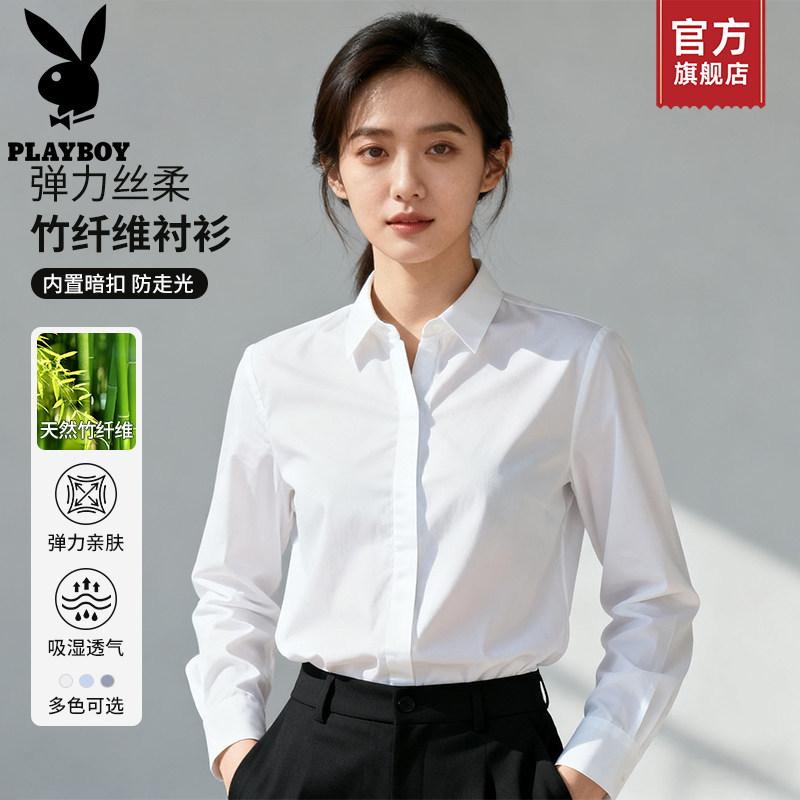 花花公子职业正装白衬衫女长袖2026新款抗皱免烫衬衣通勤工作服K