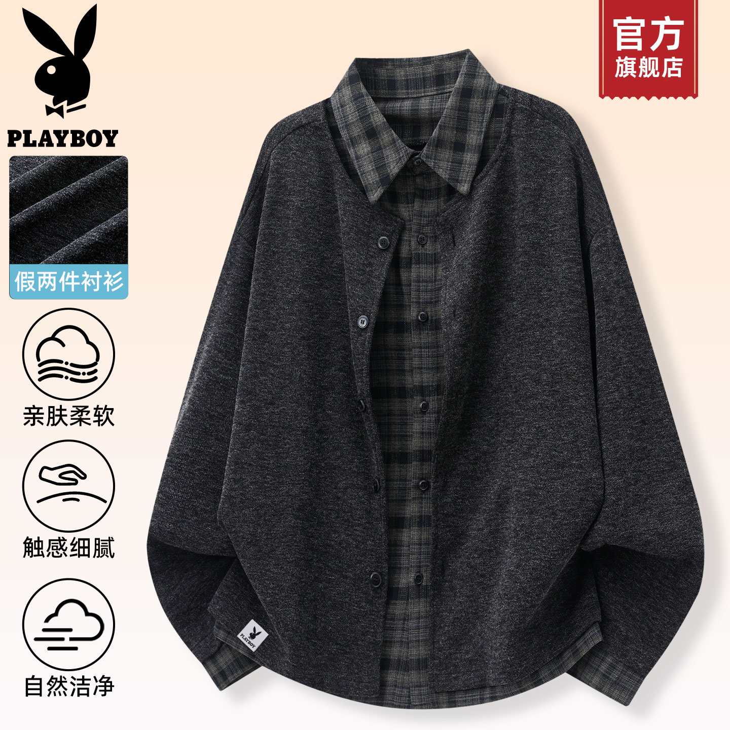 PLAYBOY/花花公子假两件格纹拼接衬衫男款秋慵懒风宽松针织毛衣K