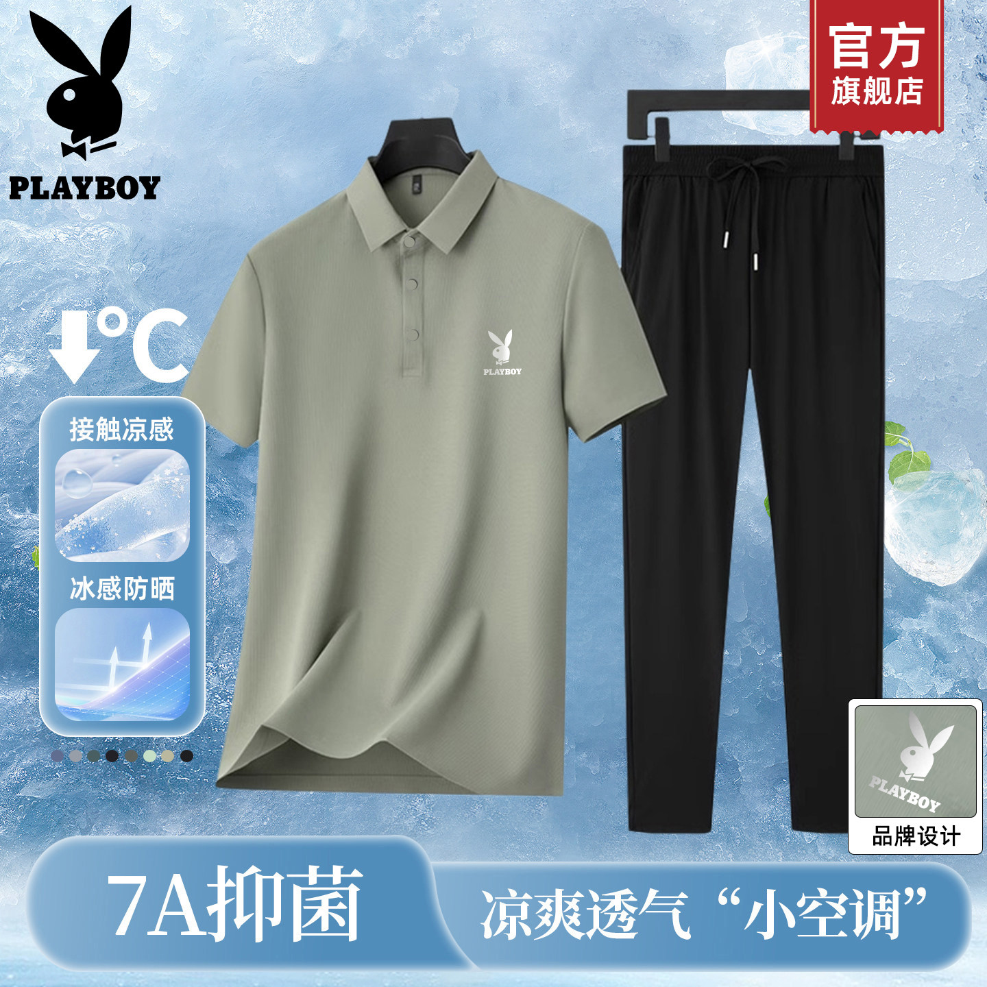 花花公子夏季爸爸套装冰丝薄款短袖T恤男士POLO衫夏装2026年新款K