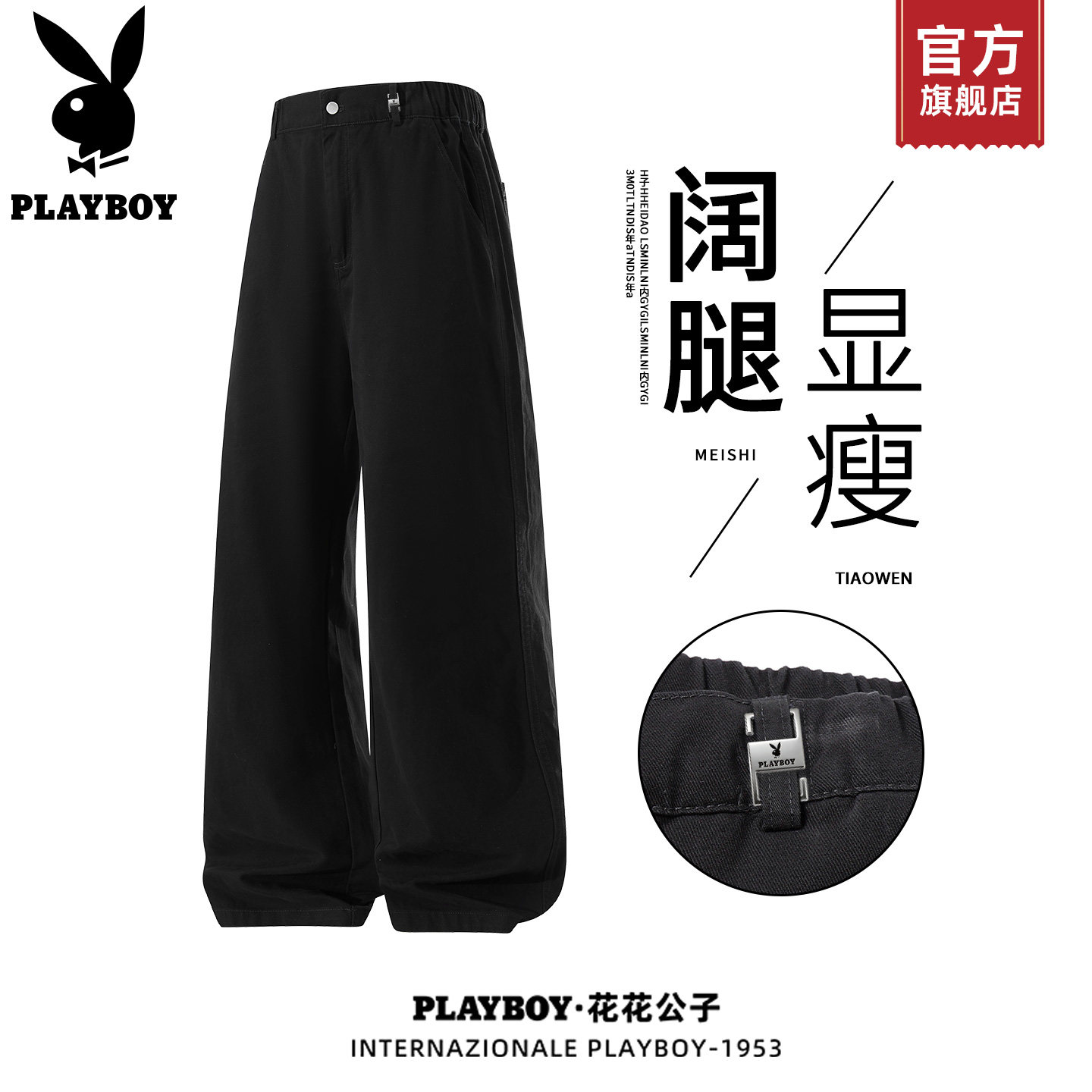 PLAYBOY/花花公子黑色全棉休闲裤子男2026秋季新款宽松阔腿长裤K