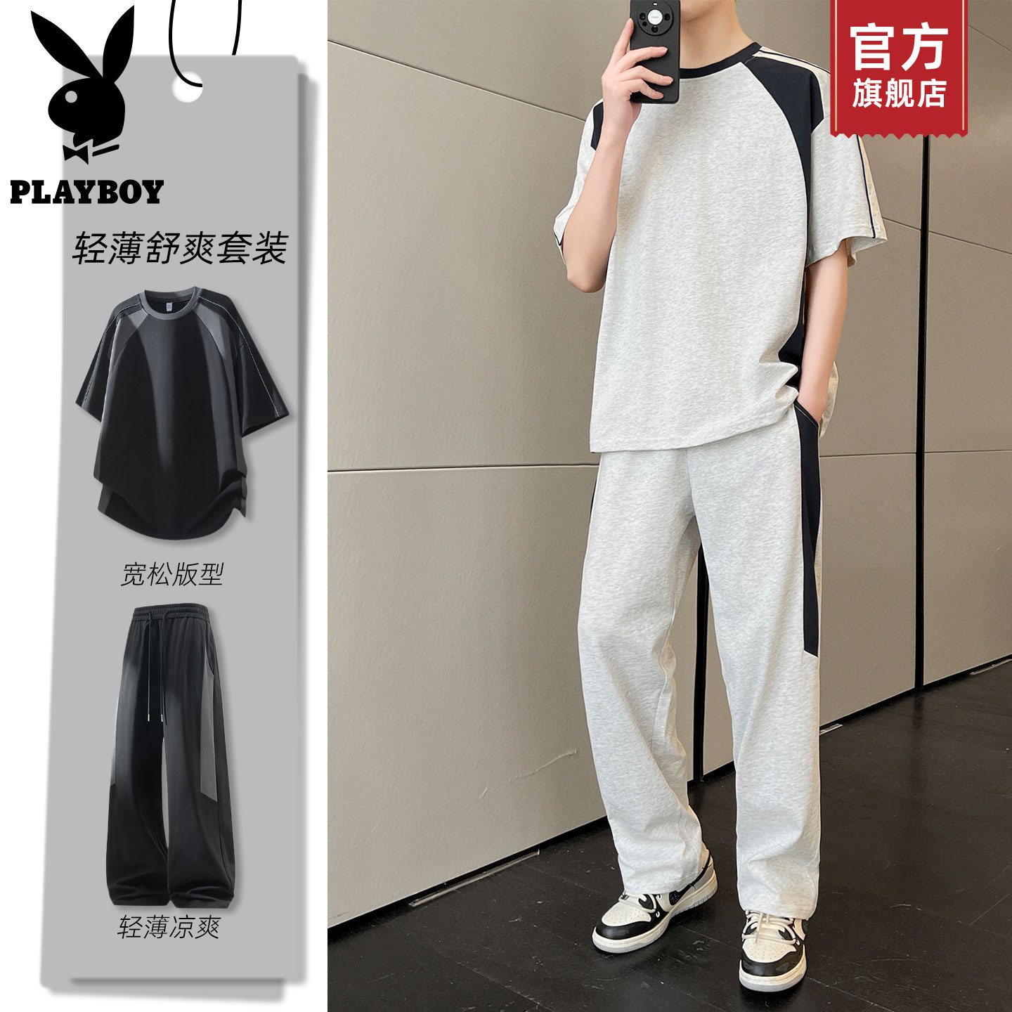 PLAYBOY/花花公子休闲运动套装男夏季薄款短袖t恤长裤两件装一套K