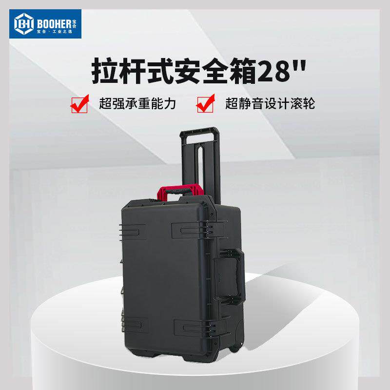 宝合Booher0504228拉杆式箱28