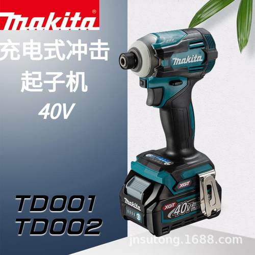 牧田40V充电式冲击起子机TD001充电螺丝批