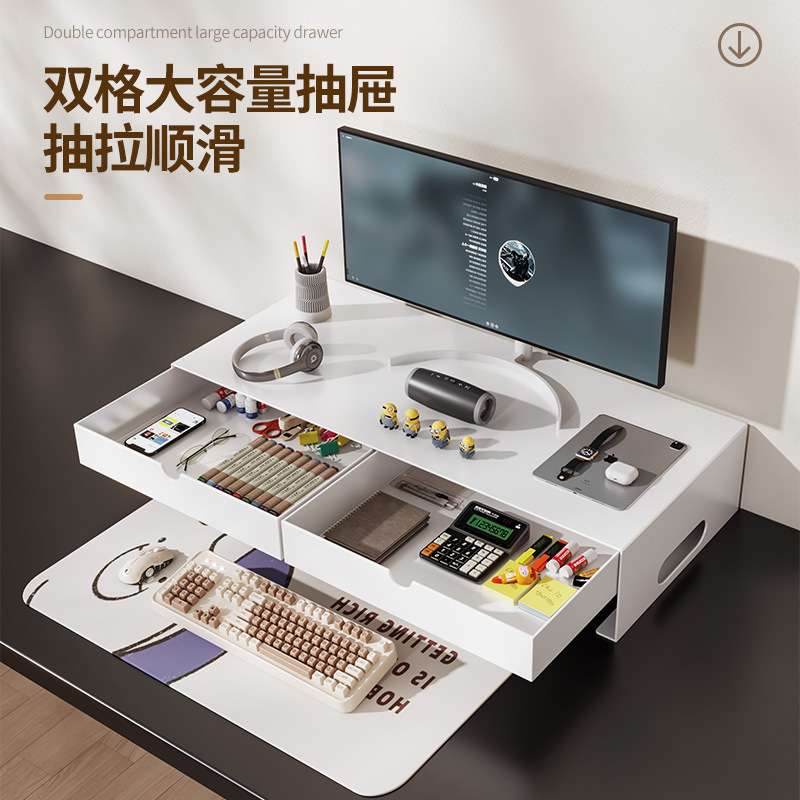 桌面置物架电脑显示器增高架办公室屏幕支撑架带抽屉台面收纳架子