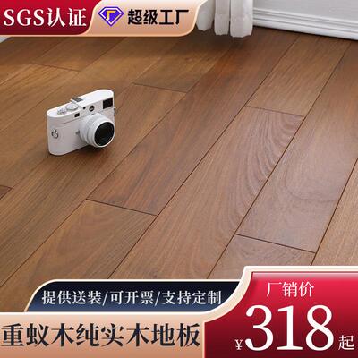 重蚁木纯实木地板巴西紫檀木原木现代简约耐磨素板木蜡油卧室家用
