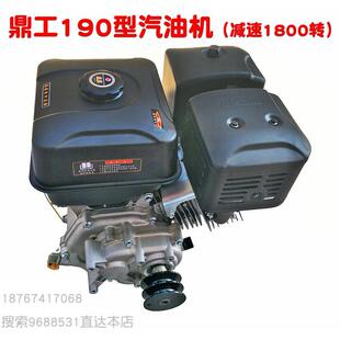 重庆鼎工190联龙13匹188F减速1800转电启动汽油机动力发动机 包邮
