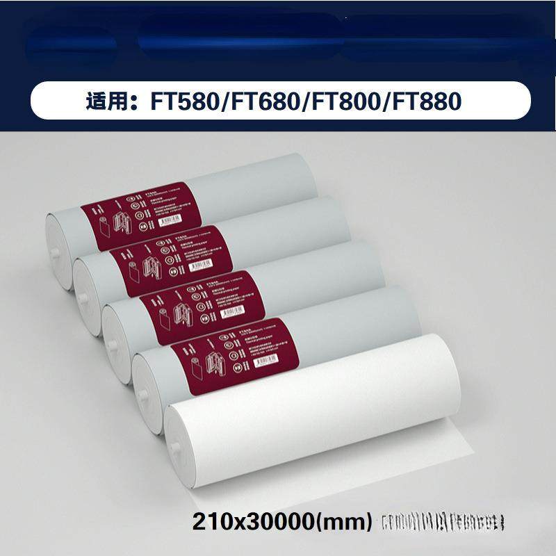 汉印FT800FT880FT600打印机A4打印纸不含双酚A长效保存
