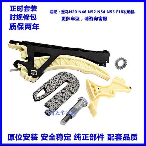 适用宝马N20 N46 N52N54N55F18正时链条时规链板凸轮轴进排气齿轮