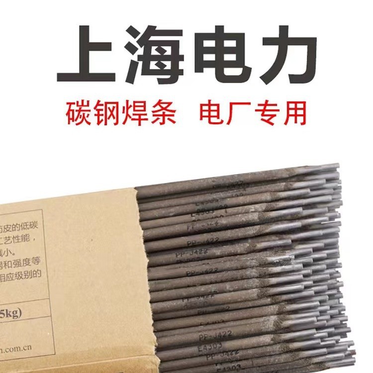 PP-A402纯奥氏体不锈钢焊条