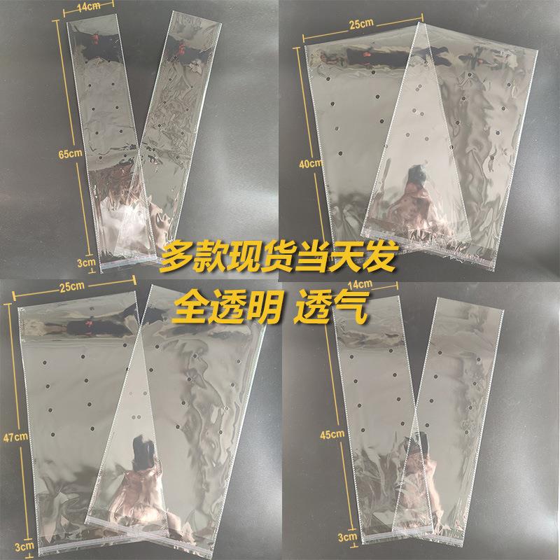 透明JJP蔬菜包装透袋果蔬鲜袋保气超市蔬菜打包袋