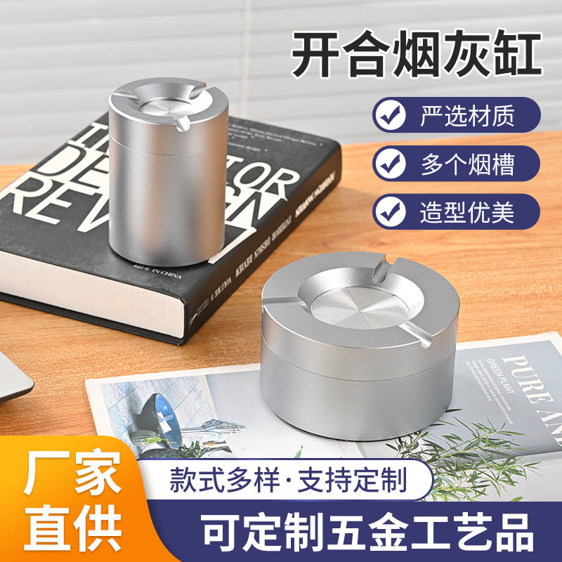 铝合金开合烟灰缸家用办公桌面款高颜值防摔耐高温银色车载烟灰盒
