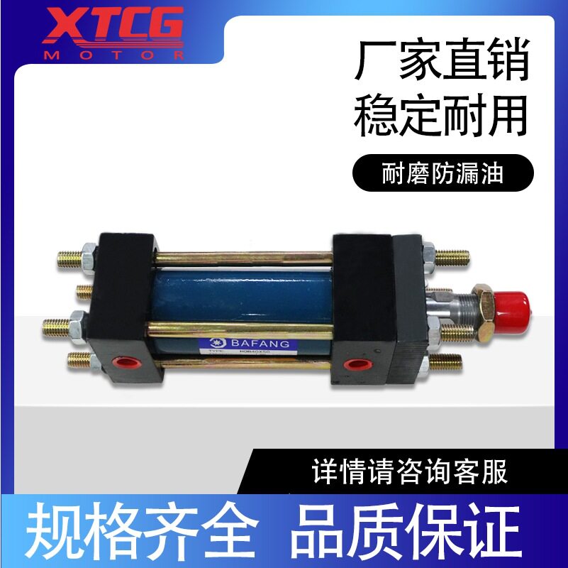HOB50 重型中高压液压油缸拉杆式液压缸50/100/200/300/400/500