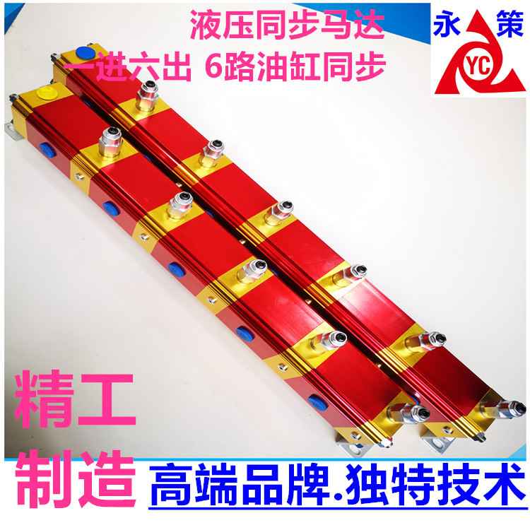 精密多联齿轮同步油泵6缸