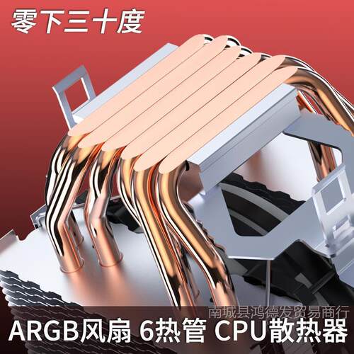 铜管PU散热器静cpu风式扇风CQUD冷AMD电音脑intel通用i台机X