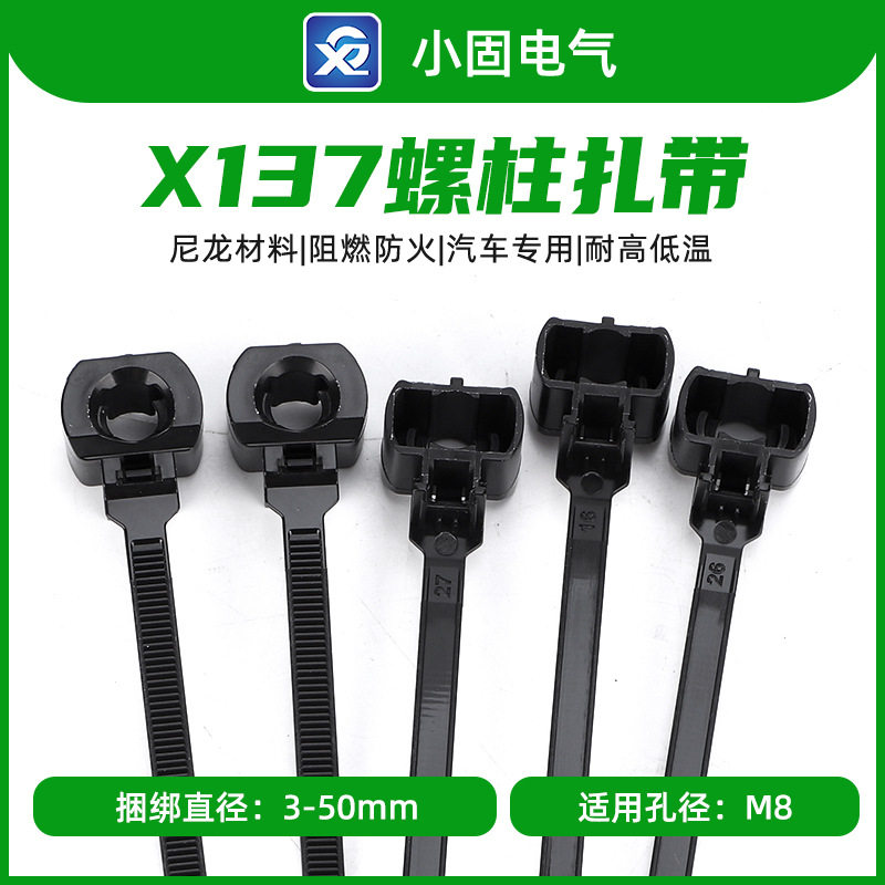 X137汽车螺柱M8/250包