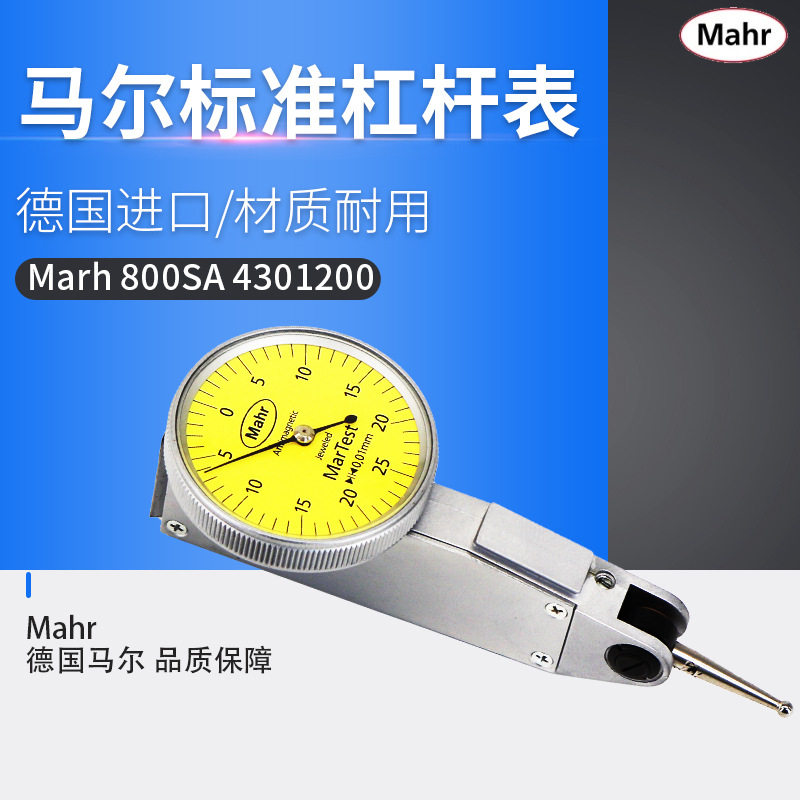 德国原装马尔MarTest 800SA杠杆表 杠杆指示表