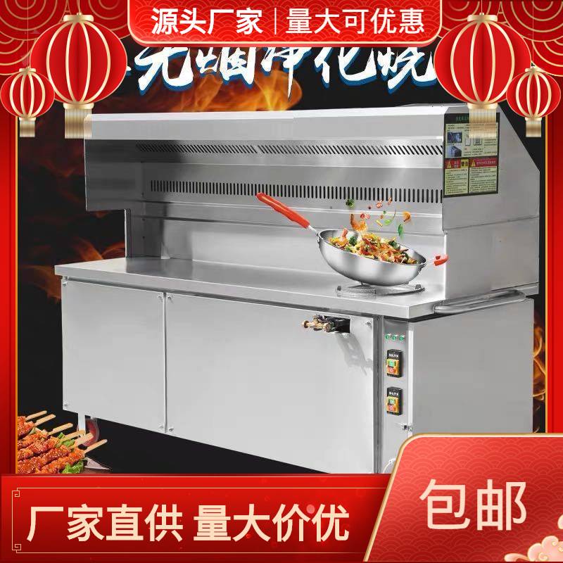 商用猛火灶无烟烧烤一体机炒菜炒粉摆摊移动无烟烧烤车炉商用