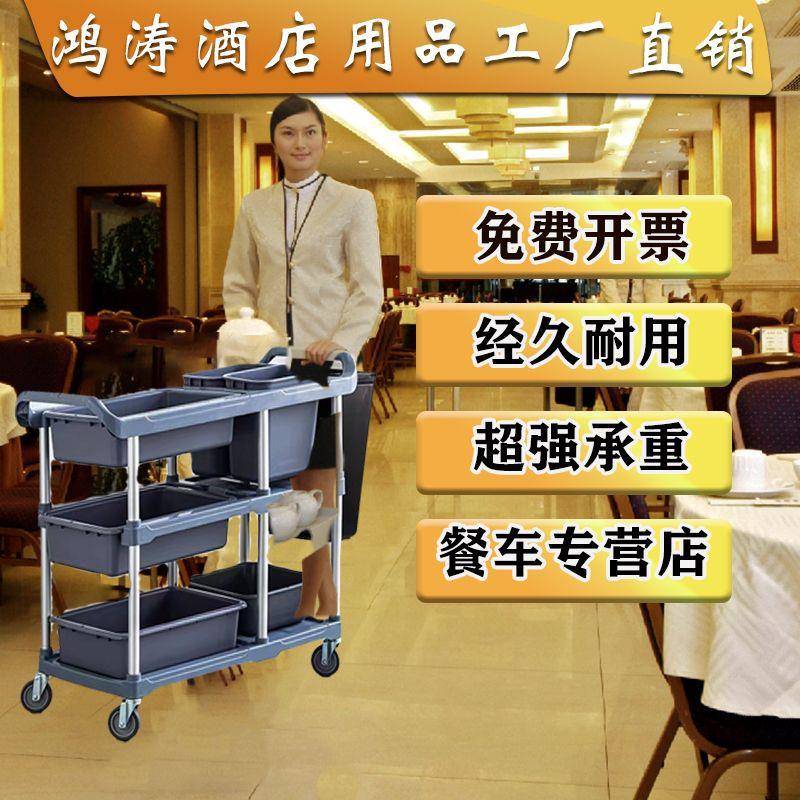 加厚推店收餐车万向餐厅860酒上轮菜车加厚饭店收碗送餐收碗车商