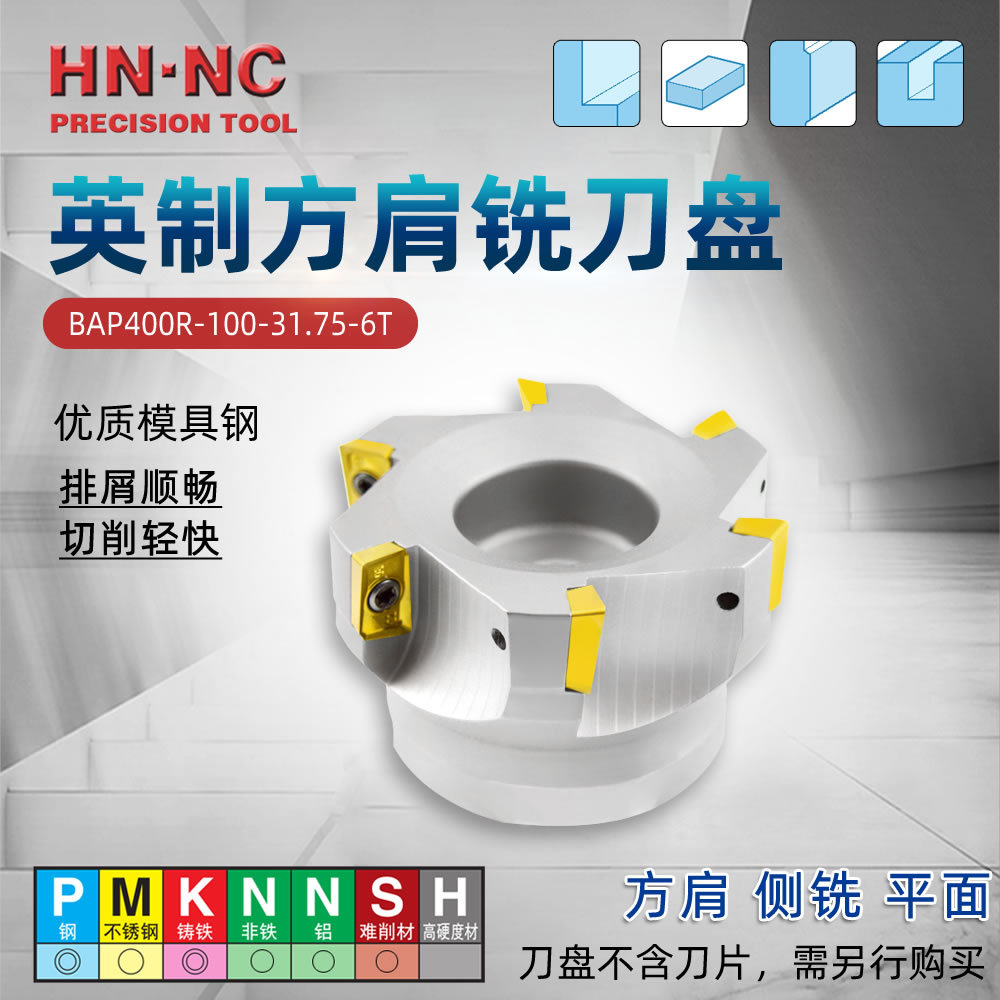 海纳BAP400R-80-25.4-6T英制方肩铣刀盘立铣刀盘90度直角立铣刀盘