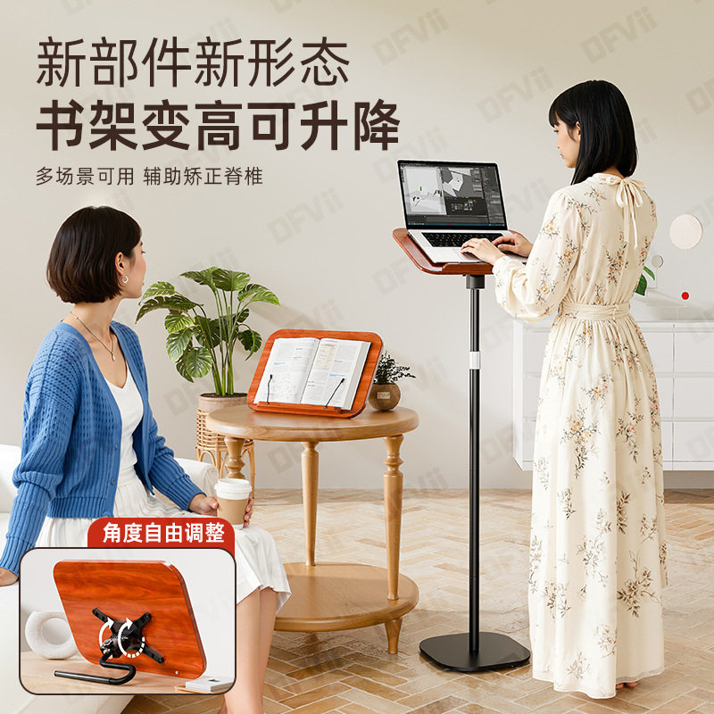 多用途落地桌面二合一阅读架