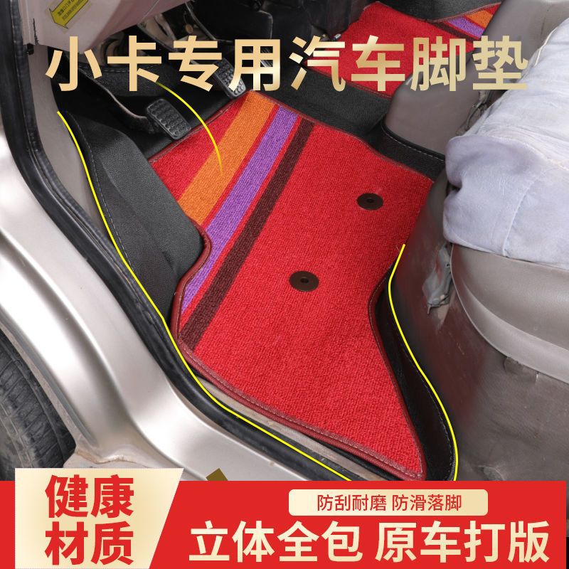 东风小康C32脚垫小康C31 D51 D52专用C51 C52小货车耐磨前排脚垫