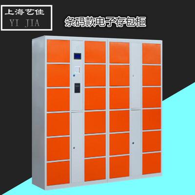 超市商场电子存包柜寄存外柜红纹条码存放柜智能YJ-D01储物密码指