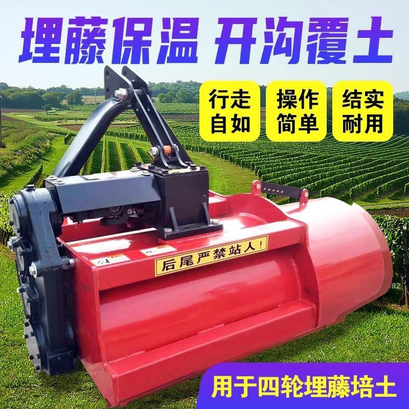 葡萄果园过冬单侧埋藤覆土机