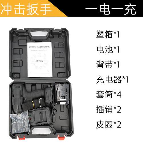 ZTI电动扳手无刷锂电扳手木电架工冲击风炮充子电钻外贸跨工境