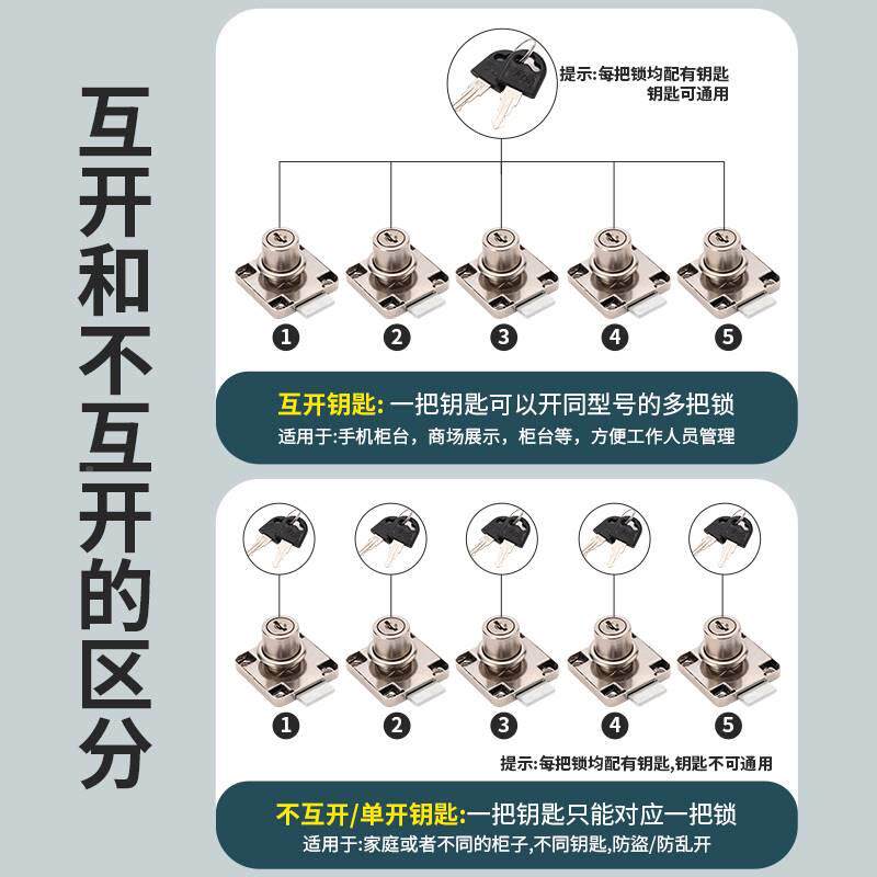 办锁公锁桌抽屉柜柜子锁门锁NJC家用衣柜老式家具锁床头书柜柜锁
