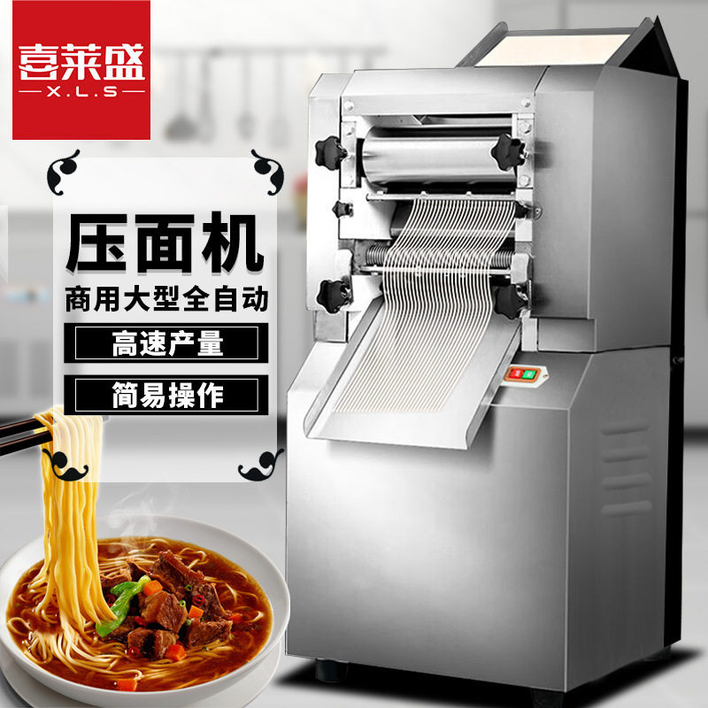 喜莱盛压面机商用面条机大型全自动擀面皮机