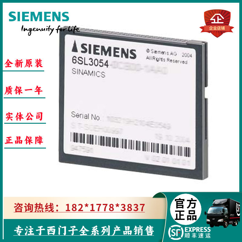 6SL3054-0EH01-1BA0 S120 CF卡 包括性能扩展6SL30540EH011BA0图片