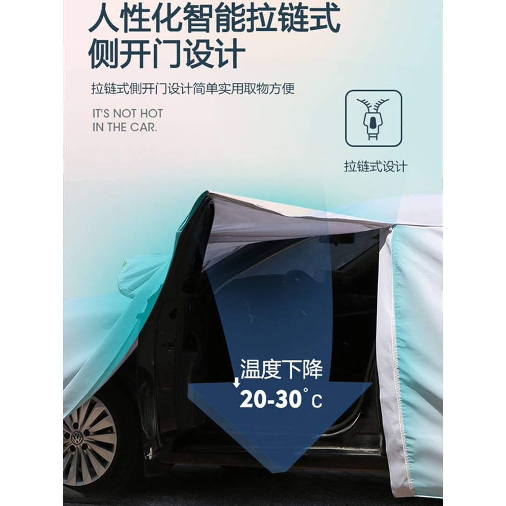 2023款smart精灵#3车衣车罩加厚防雨防晒尘隔热遮阳专用汽车外套