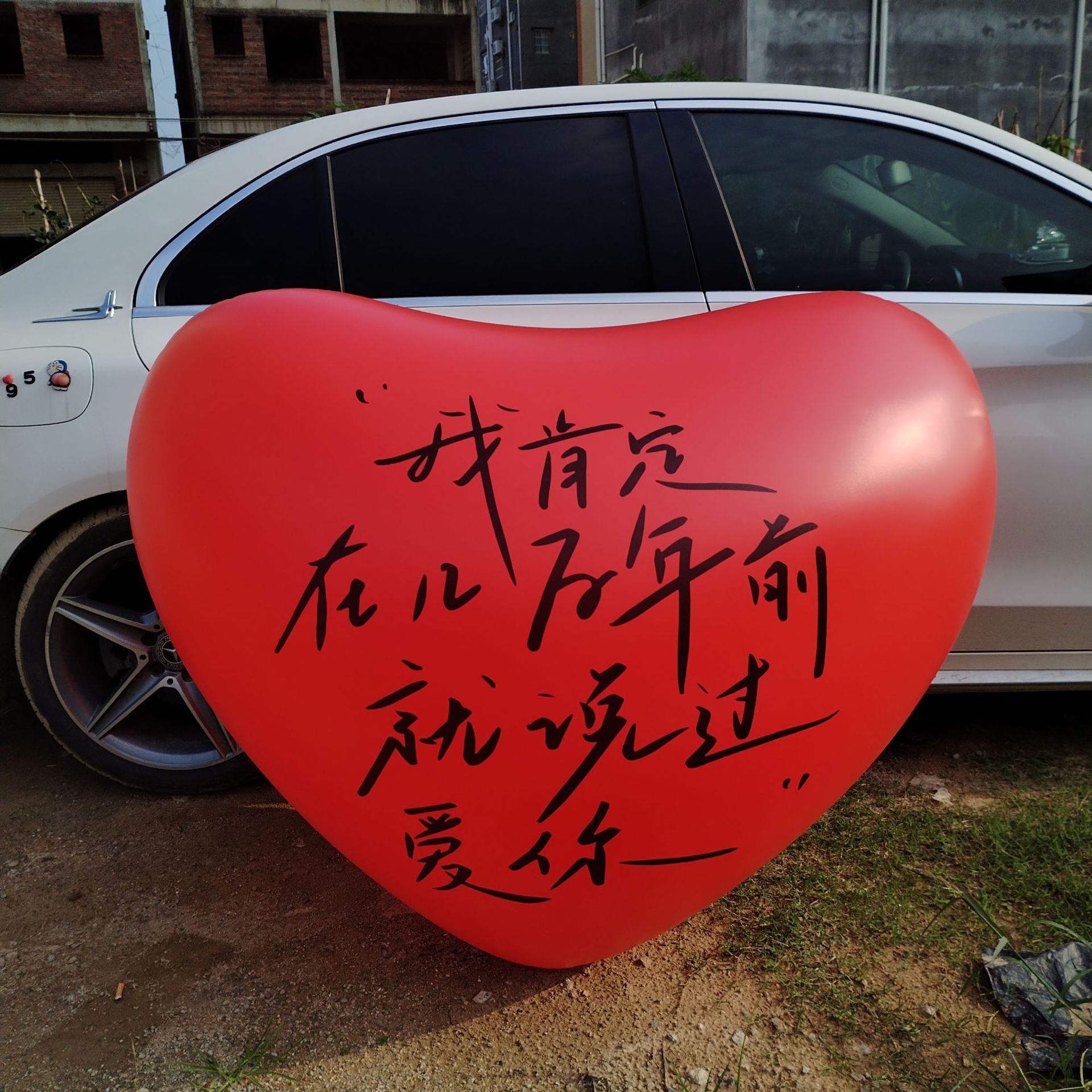 现货520心形求婚订婚装饰气球