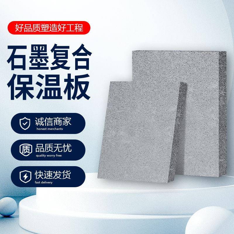 火燃板聚苯板271硅质改性聚苯板防阻火改性聚苯防聚合聚苯板