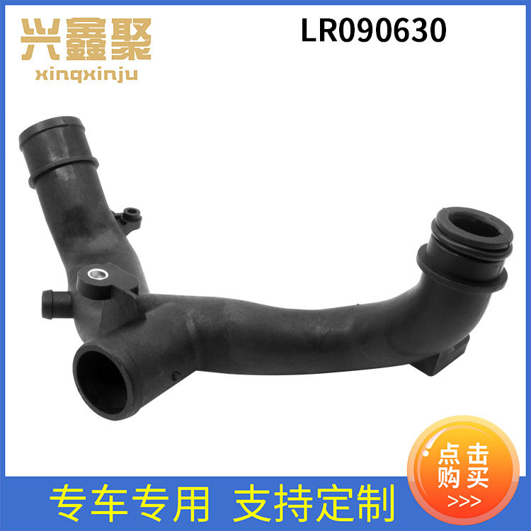 路虎揽胜2013水箱散热器软管