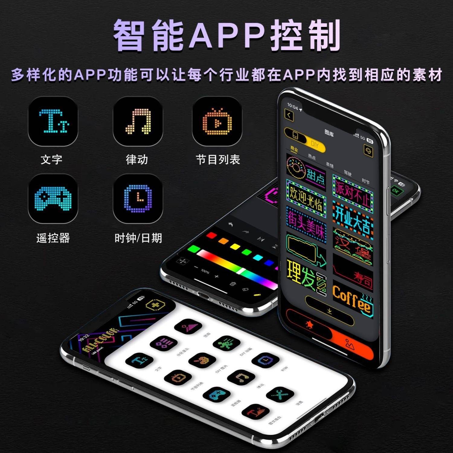 柔性智能LED屏车载随贴广告屏全彩滚动走字显示屏32*64