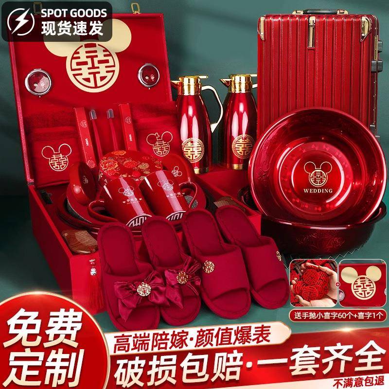 女方陪喜嫁套装结婚用品大全婚礼盆品高陪嫁新品档物嫁全套婚庆嫁