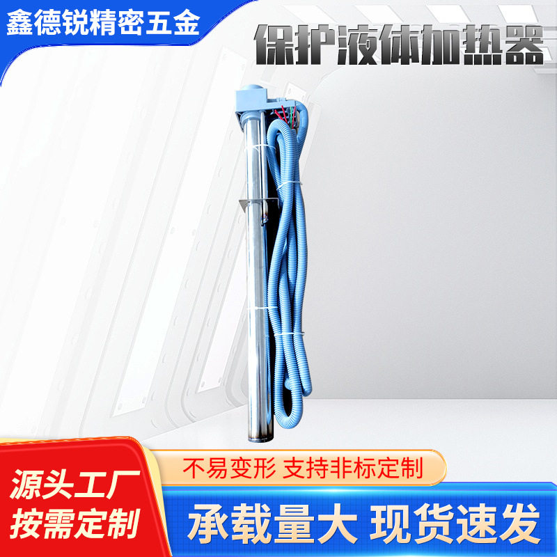 不锈钢防干烧加热管寿命长耐腐蚀