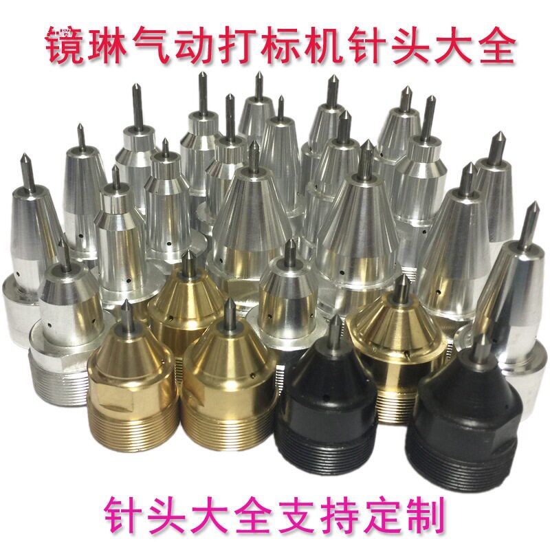 气动打标机针头长针座子钨钢针螺纹规打码机打字机雕刻机发动机图片