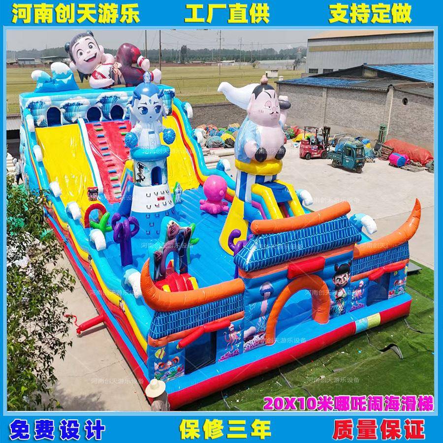 新儿款哪吒童城堡室外H-58大型外蹦蹦床梯户广场摆摊淘气滑堡玩具