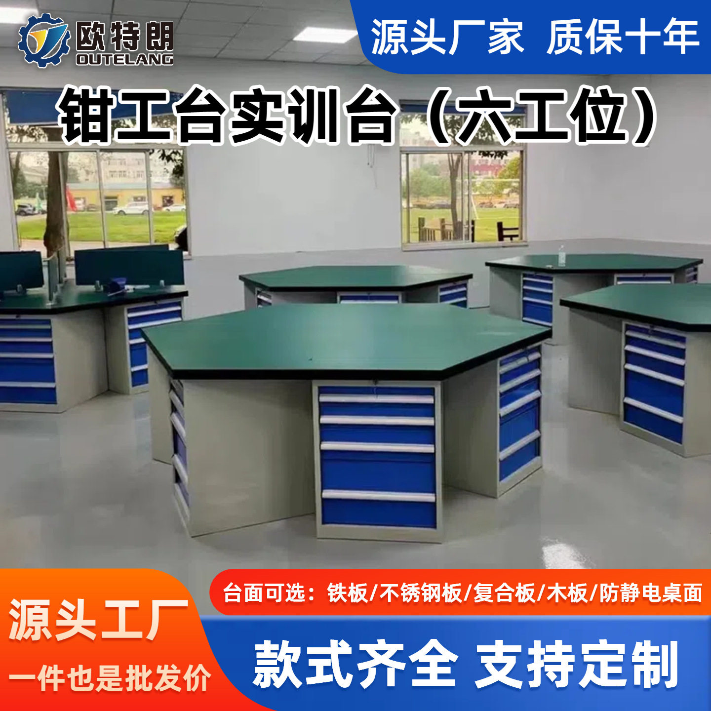 模具钳工重型不锈钢六角实训台