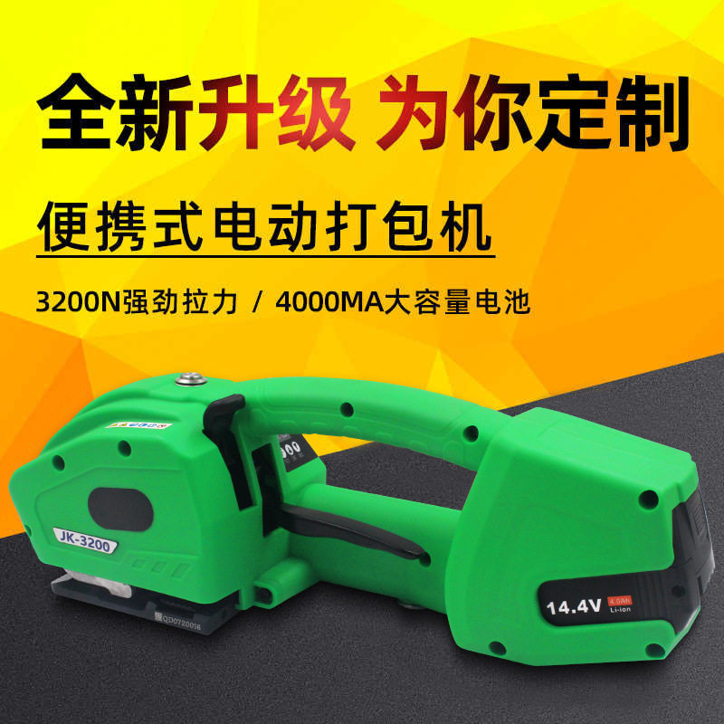 JK-3200手提电动打包机砖石材