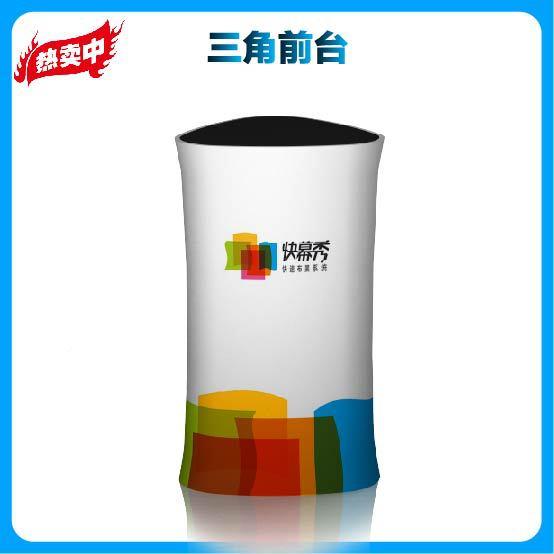 展会快幕秀前台便携式促销台快展接待桌台展桌子会作291LOGO宣制