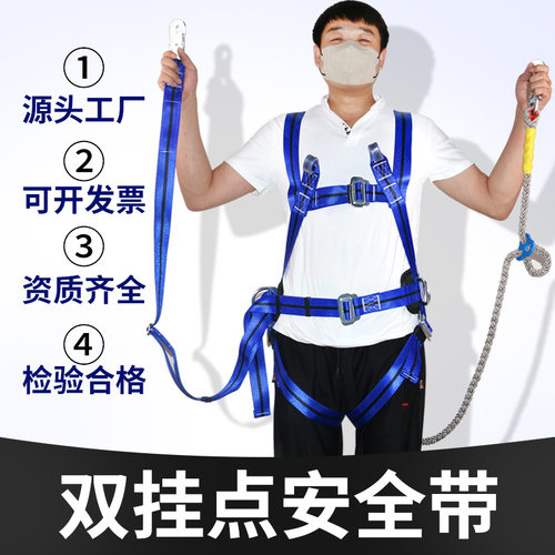 高空作业五点式安全带户外施工保险带 全身五点式安全带 电工带