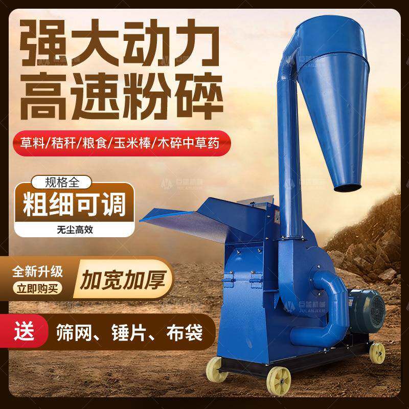 大型干湿料两用锤皮籽片粉碎机玉米颗粒豆粕茶饼打粉RNN木碎稻草