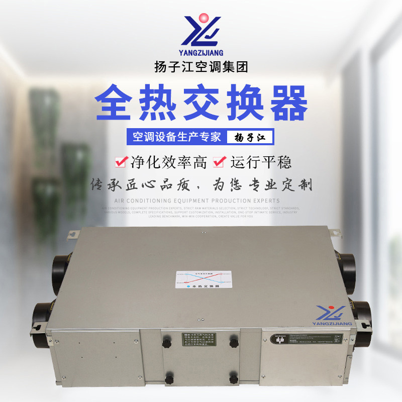 家用商用静音全热交换新风系统