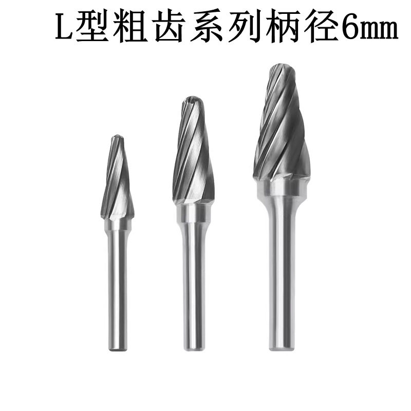 磨利特L型钨钢粗齿旋转锉铝用