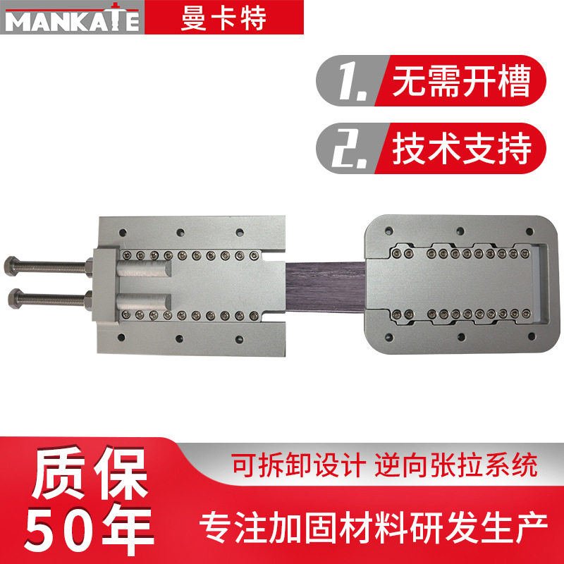 供应碳纤维碳板张拉端锚具碳纤维板预应力加固锚具大桥维修锚具